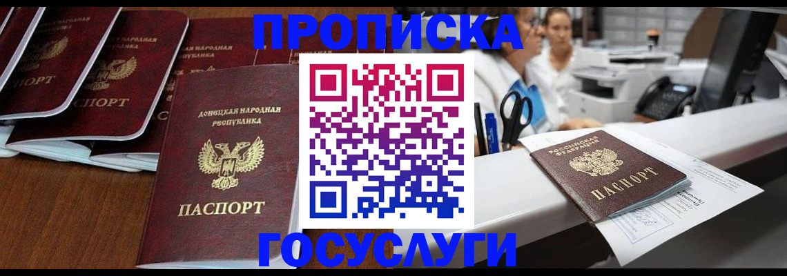 регистрация в Лакинске