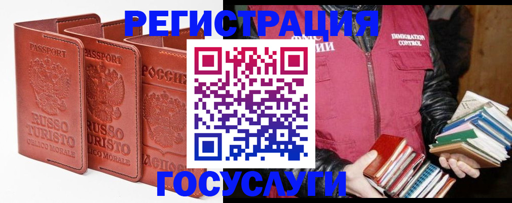 временная регистрация в Лакинске