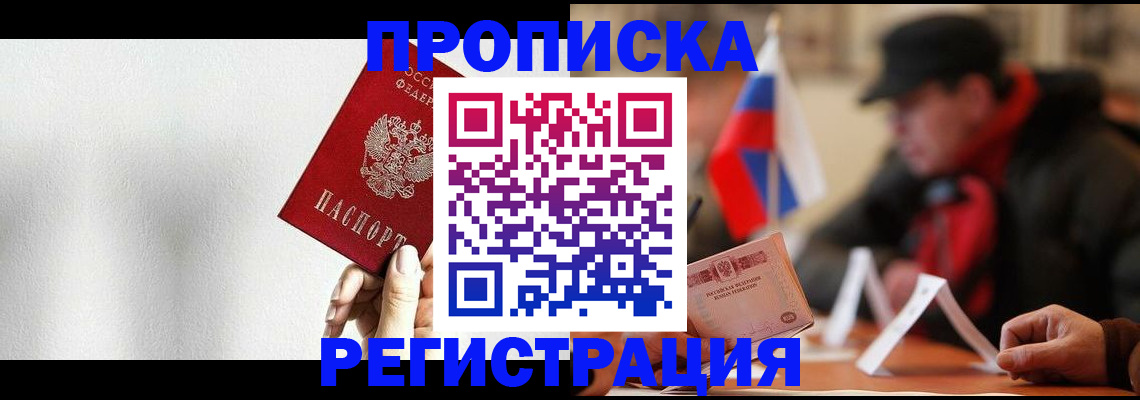 регистрация для дет. сада в Лакинске