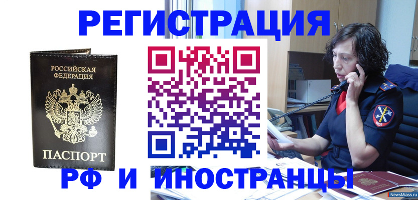 временная регистрация собственник в Лакинске